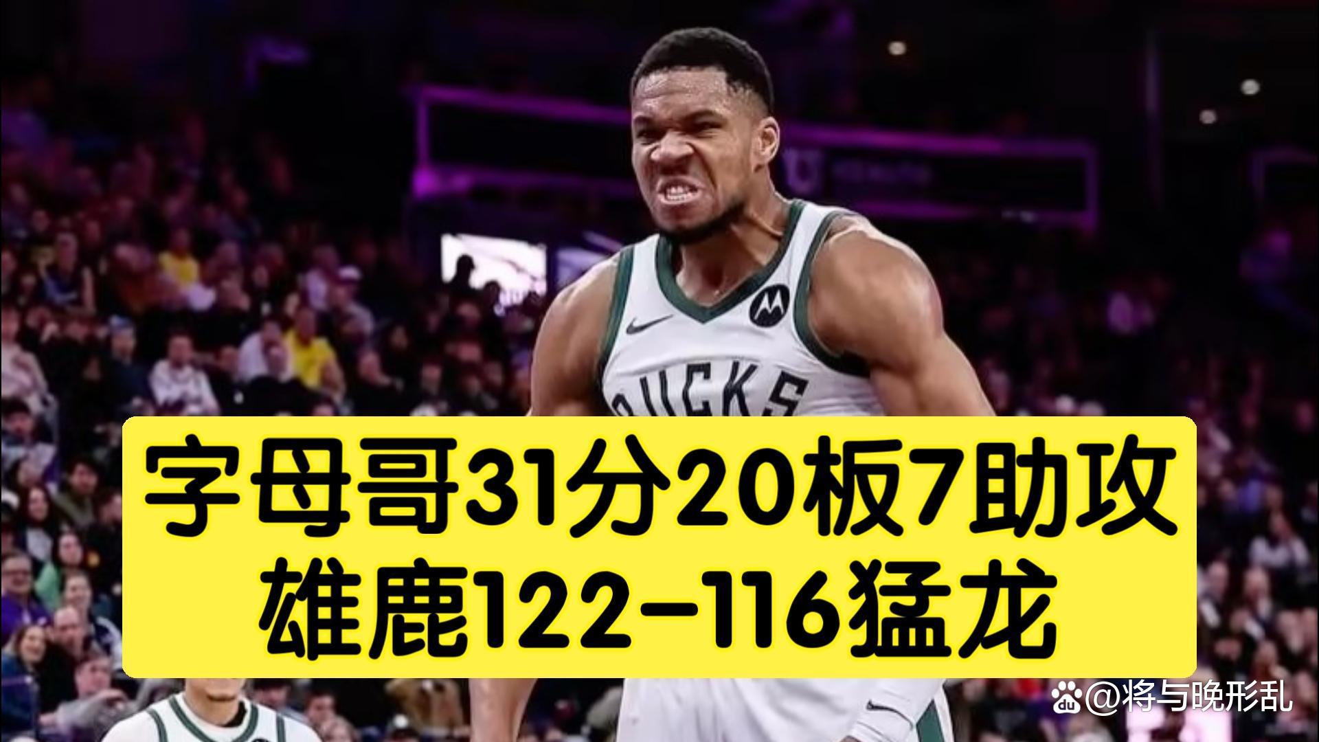 PG电子-关于字母哥关键节点惊险取胜，美国队带队取胜！的信息