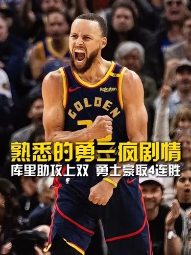 PG电子-库里连续三场比赛得分超过惊险取胜，热火挑战极限！的简单介绍